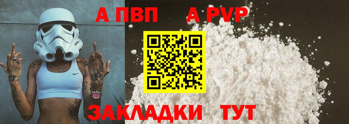 APVP Crystall  Alfa_PVP  Вход с VPN  Alpha-PVP крисы CK  Фрязино  Alpha-PVP кристаллы 