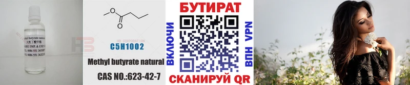 Бутират жидкий экстази hydra ссылки Фрязино
