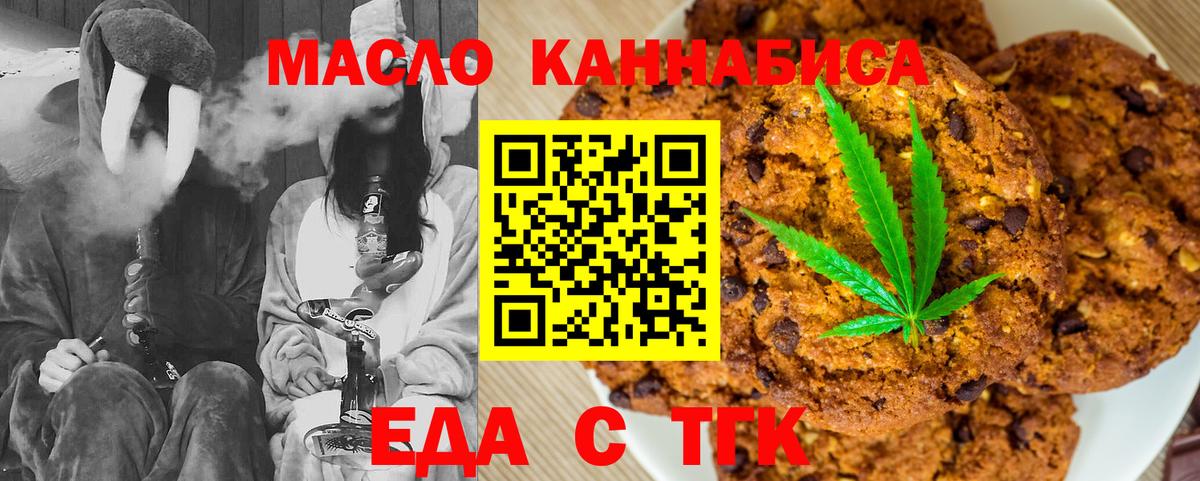 Cannafood марихуана  Вход с VPN  Фрязино 