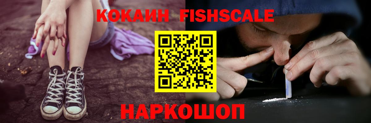 Cocaine 99%  Вход с VPN  Фрязино  Cocaine 97% 