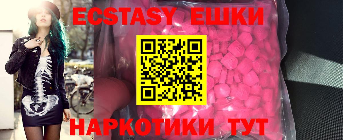 где купить   Вход с VPN  Ecstasy  Фрязино  ЭКСТАЗИ диски  hydra ссылка  Ecstasy бентли 