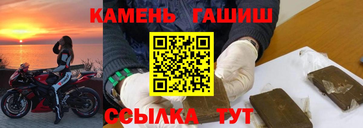 ГАШИШ гашик  ГАШ  Вход с VPN  Фрязино  Гашиш гарик 