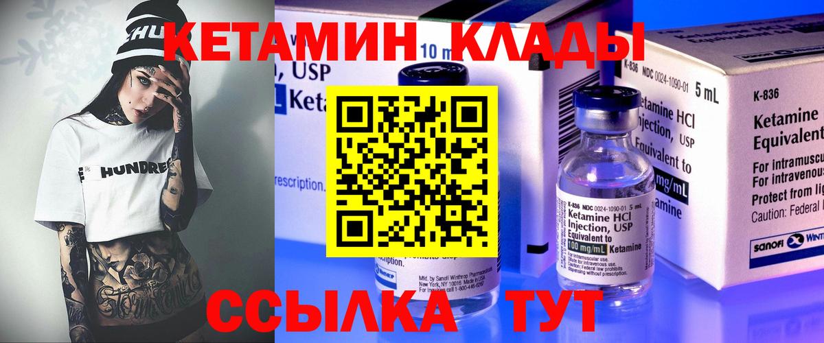 Фрязино  Кетамин ketamine  Вход с VPN 