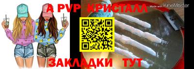 альфа пвп Новодвинск
