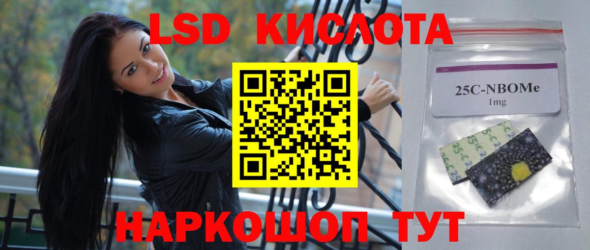 LSD-25 экстази кислота Фрязино