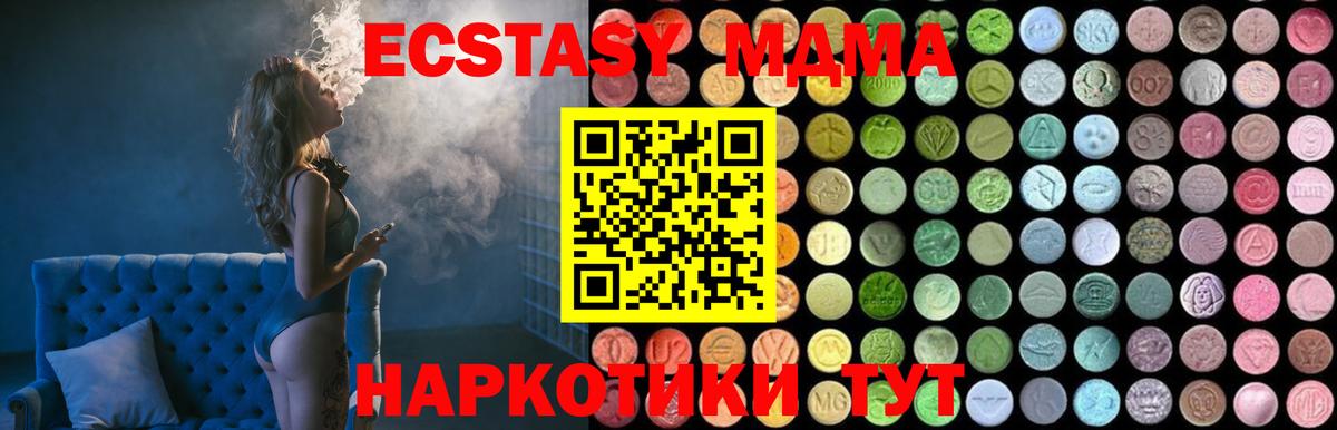 МДМА кристаллы  Вход с VPN  MDMA crystal  Фрязино 