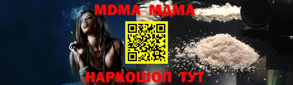 MDMA молли Фрязино