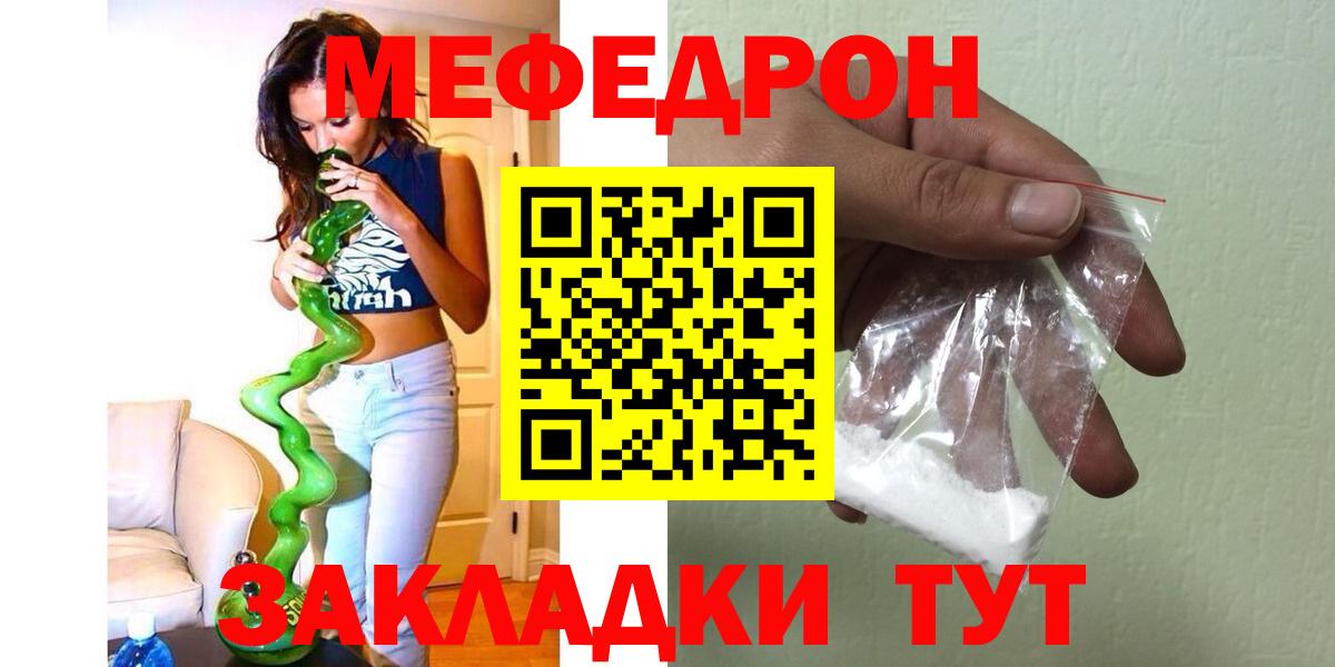 Мефедрон мука Фрязино
