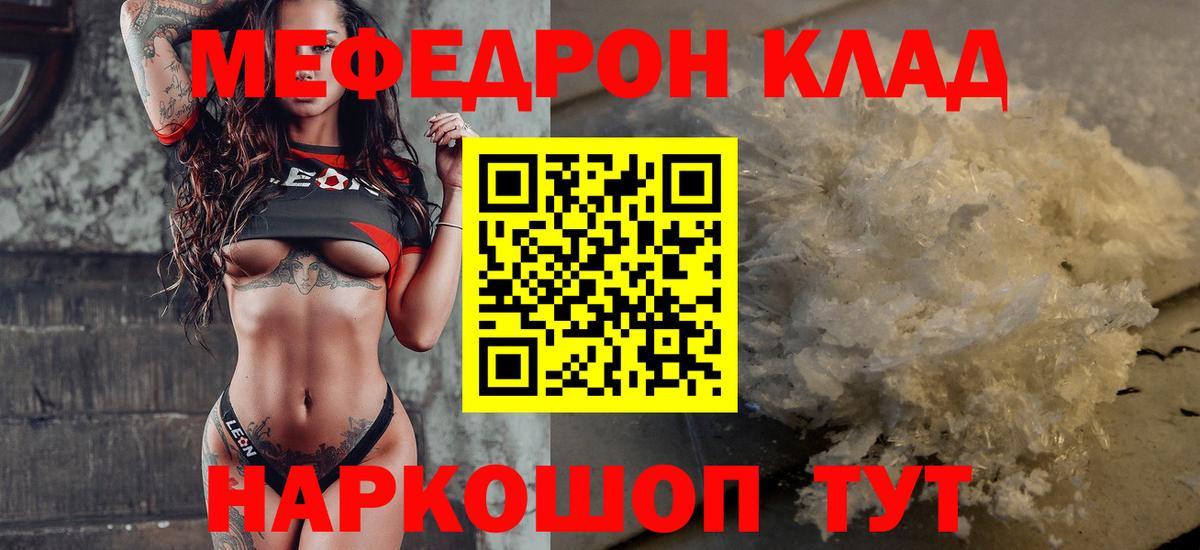 Фрязино  МЯУ-МЯУ mephedrone  Вход с VPN  Мефедрон mephedrone 