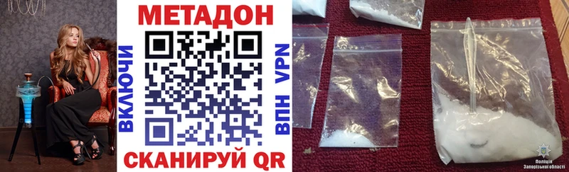 площадка официальный сайт  Фрязино  Метадон мёд  цены  