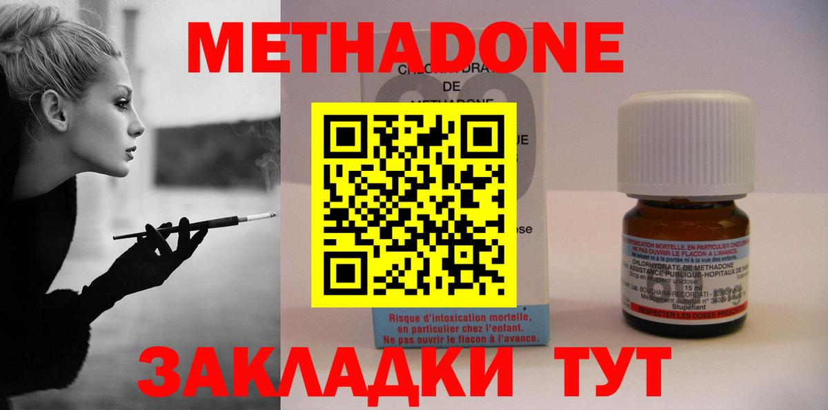 МЕТАДОН methadone  Метадон белоснежный  Фрязино  Вход с VPN 