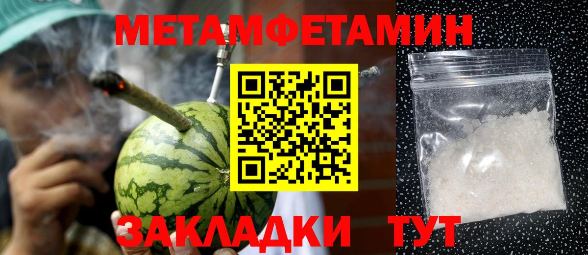 Фрязино  МЕТАМФЕТАМИН Декстрометамфетамин 99.9%  МЕТАМФЕТАМИН Декстрометамфетамин 99.9%  Вход с VPN 