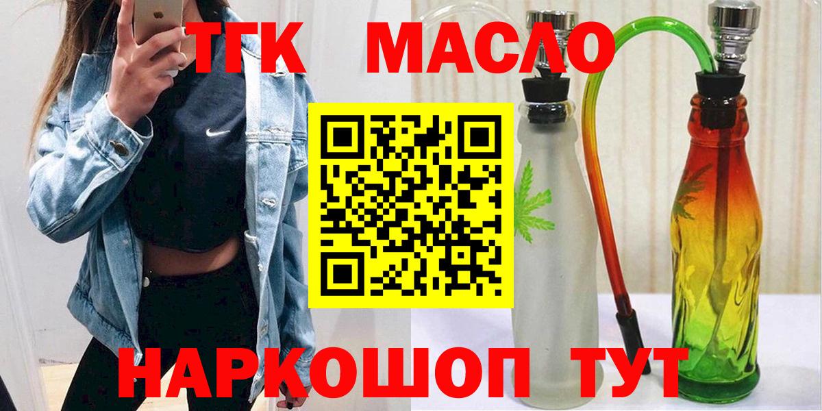 Дистиллят ТГК Wax  Вход с VPN  Фрязино 