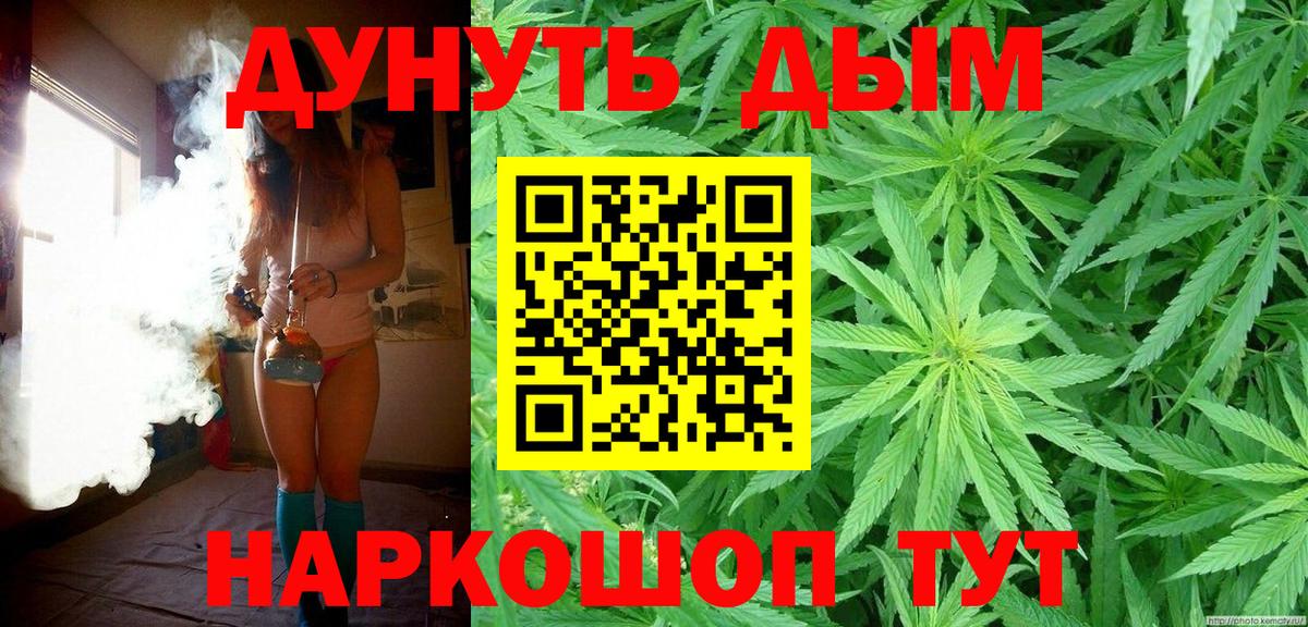 Канабис ГИДРОПОН  Марихуана конопля  Фрязино  Шишки марихуана ГИДРОПОН  Вход с VPN 